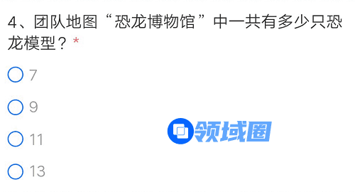 CF手游恐龙博物馆有多少只恐龙