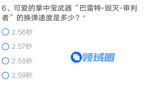 CF手游巴雷特毁灭审判者换弹速度是多少