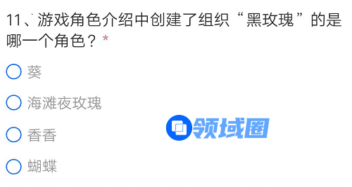 CF手游黑玫瑰是哪一个角色