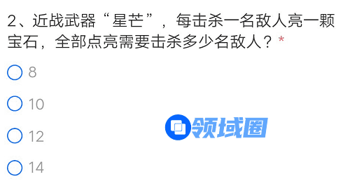 CF手游星芒全部点亮需要击杀多少名敌人