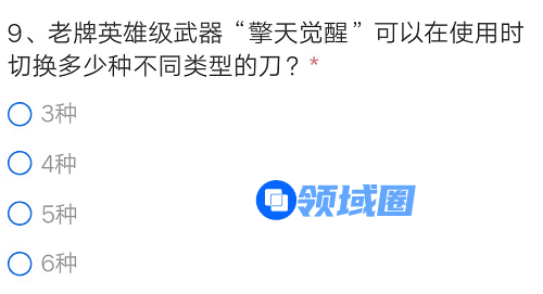 CF手游擎天觉醒可以在使用时切换多少种不同类型的刀