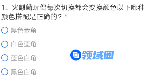 穿越火线手游体验服申请问卷答案大全