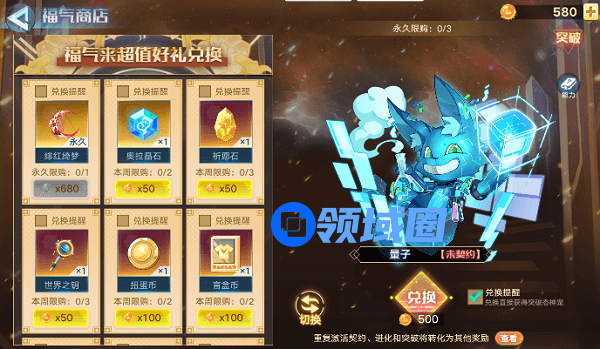 奥拉星手游福气商店换什么亚比好