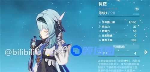 原神优菈值得抽吗