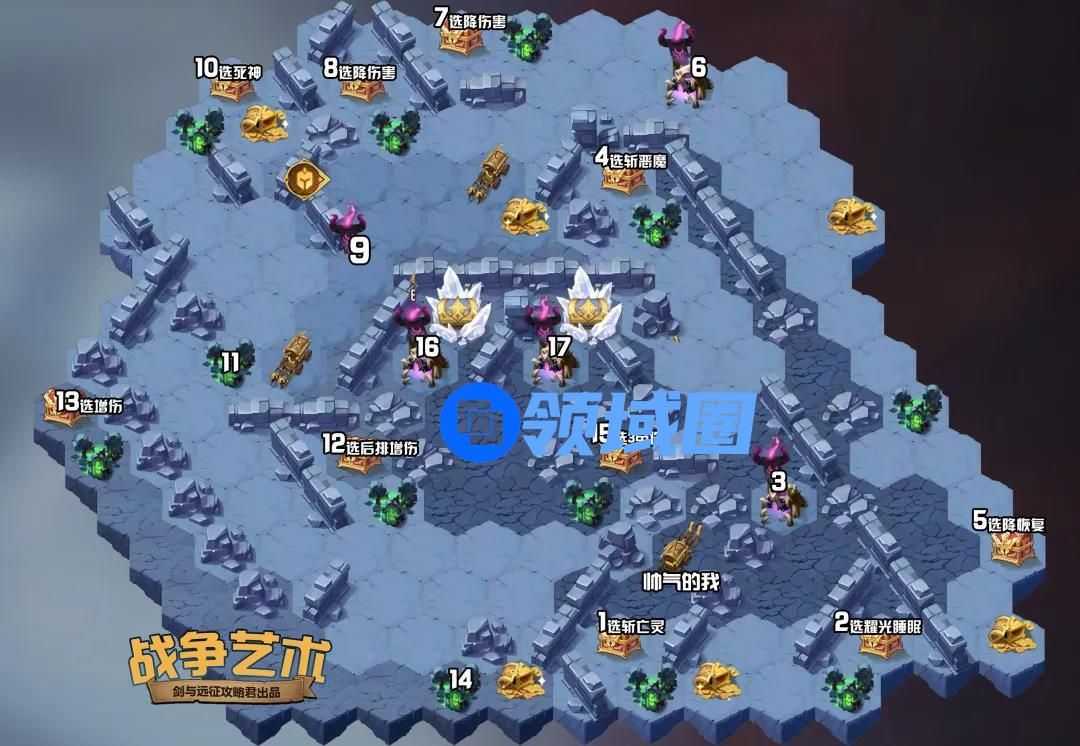剑与远征战争艺术怎么过