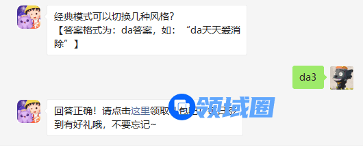 经典模式可以切换几种风格