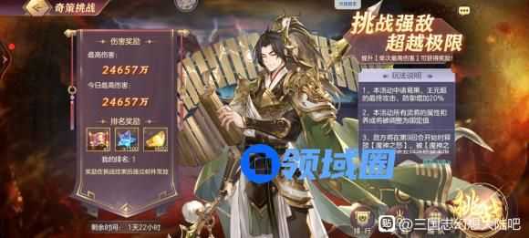 三国志幻想大陆奇策挑战巧克敌军攻略阵容推荐
