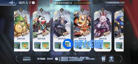 奥奇传说手游破阵天下第二期攻略大全