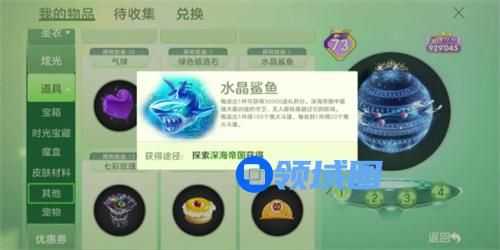 球球大作战冲鸭礼物怎么获得