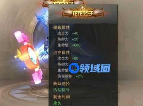 荣耀大天使花花公子称号兑换码大全最新
