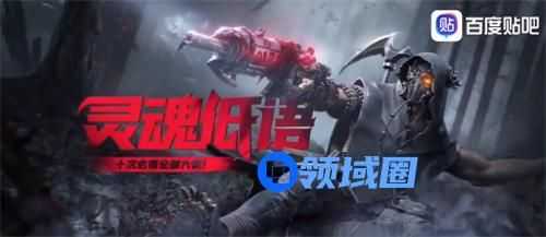使命召唤手游灵魂低语多少钱出