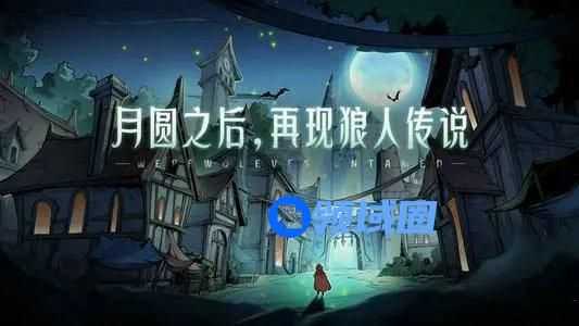 狼人对决竞技场玩法技巧介绍