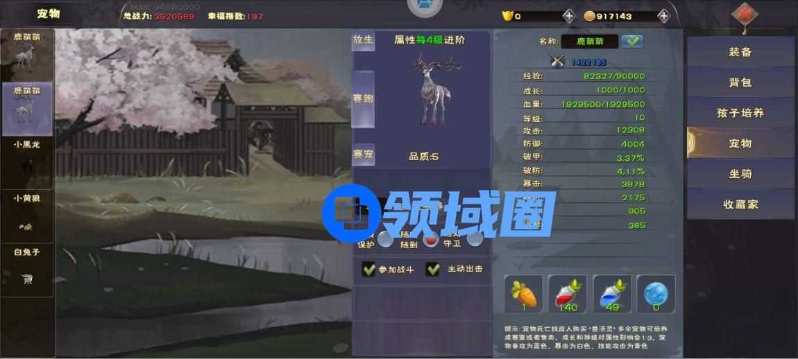 遇见鹿萌萌怎么培养