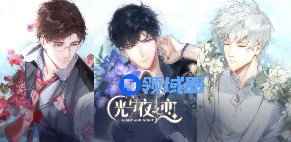 光与夜之恋夏鸣星角色介绍