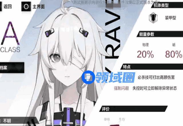 战双帕弥什新A角色21号介绍