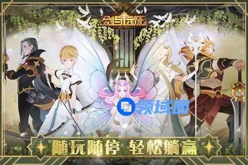 剑与远征1.63更新内容介绍