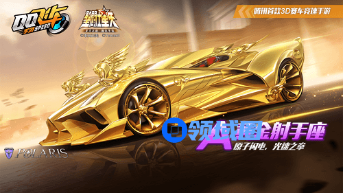 QQ飞车手游黄金射手座多少钱出