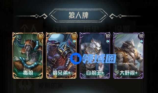 狼人对决黑袍魔术师玩法攻略