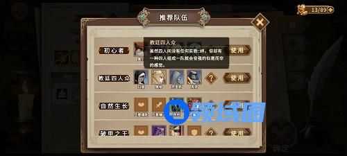 灵魂宝戒深坑监狱三星阵容推荐