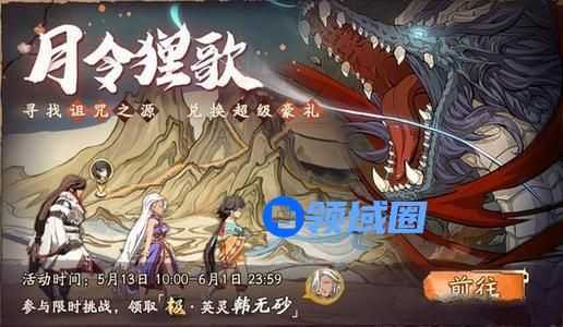 天地劫幽城再临月令狸歌商店兑换攻略