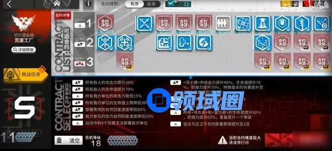 明日方舟荒废工厂怎么打