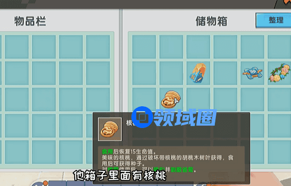 迷你世界核桃怎么获得
