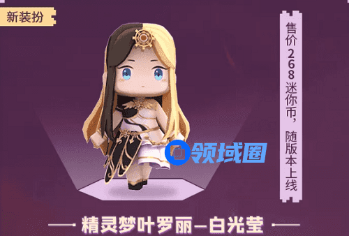 迷你世界精灵梦叶罗丽白光莹激活码没过期2021最新可重复使用