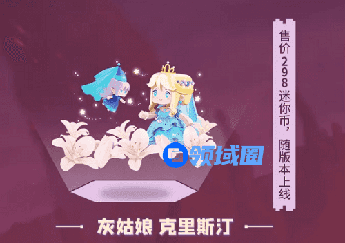 迷你世界灰姑娘克里斯汀激活码没过期2021最新可重复使用