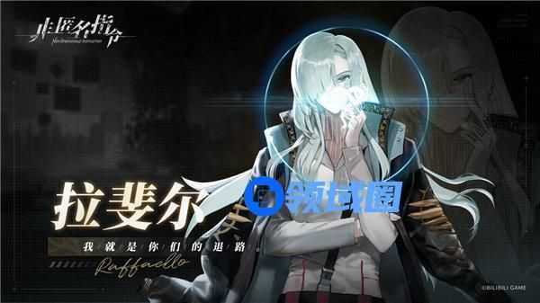 非匿名指令拉斐尔怎么样 非匿名指令拉斐尔强度分析