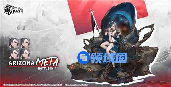 碧蓝航线亚利桑那meta怎么样 碧蓝航线亚利桑那meta立绘一览