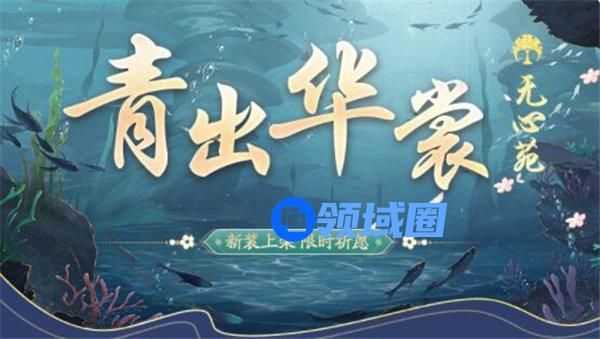 花亦山心之月步步高升活动什么时候复刻 花亦山心之月步步高升活动复刻预告