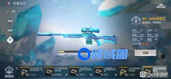 CF手游龙吟惊沧海怎么获得