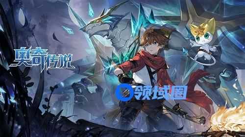 奥奇传说圆桌会议说了什么