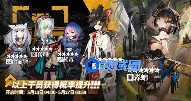 明日方舟标准卡池更新介绍