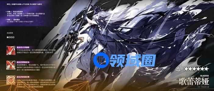 明日方舟歌蕾蒂娅技能数据介绍