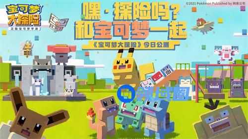 宝可梦大探险ios口令码大全2021最新
