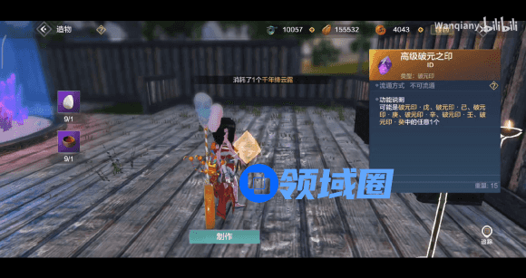 妄想山海五气石怎么获得