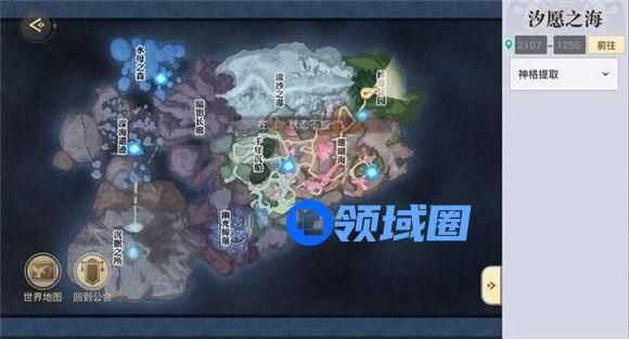 天谕手游鱼藻之福任务完成攻略