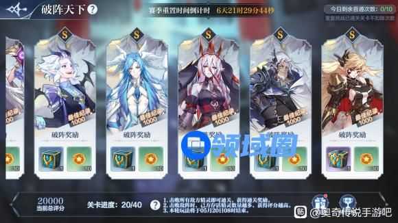 奥奇传说手游破阵天下第五期攻略40关完美平民打法