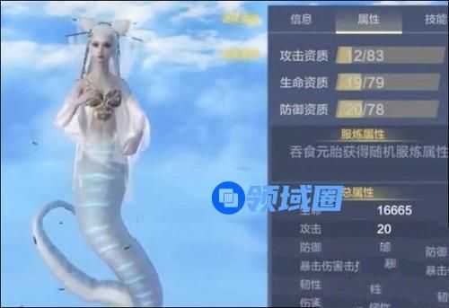 妄想山海白娘子怎么样