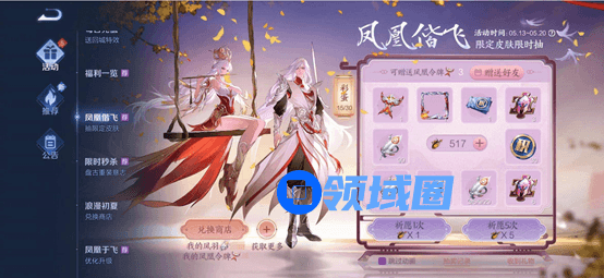 王者荣耀凤凰令牌交易平台推荐