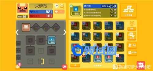 宝可梦大探险伊布进化成什么好