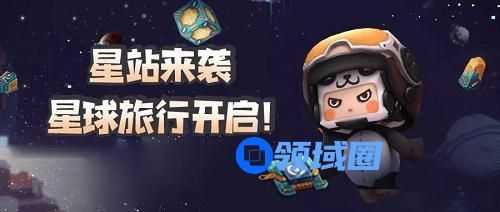 迷你世界星站怎么激活