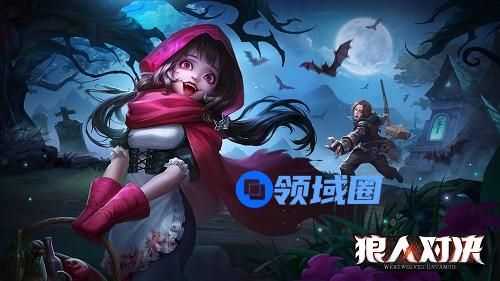 狼人对决游戏规则玩法攻略