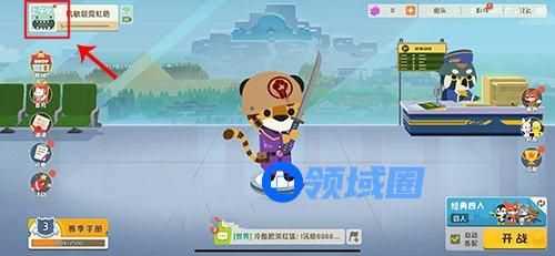 小动物之星怎么改名字