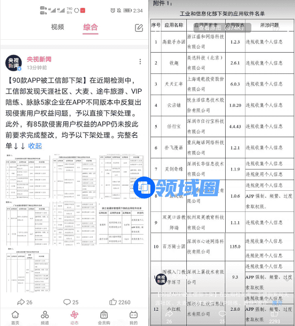 高能手办团下架怎么回事