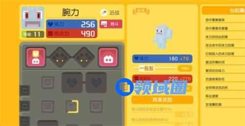宝可梦大探险腕力怎么进化