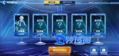 奥拉星手游神界之路攻略大全