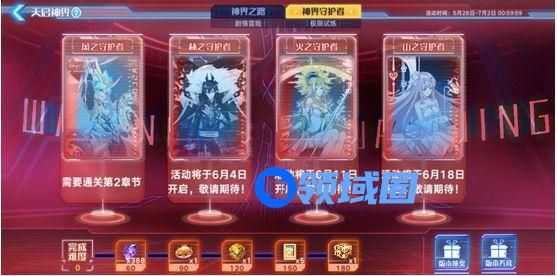 奥拉星手游神界守护者攻略大全