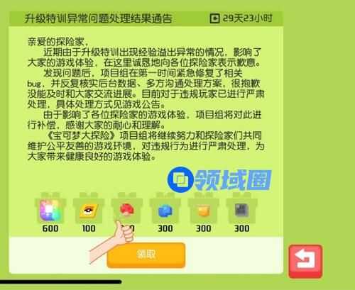 宝可梦大探险经验bug怎么卡